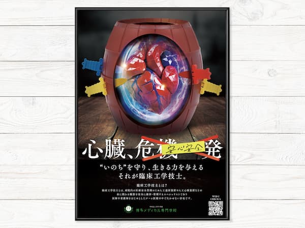 博多メディカル臨床工学技士-01