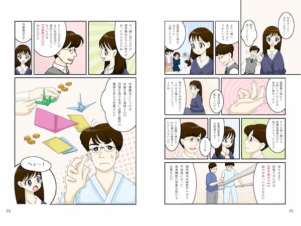 熊本駅前看護リハビリテーション学院副本