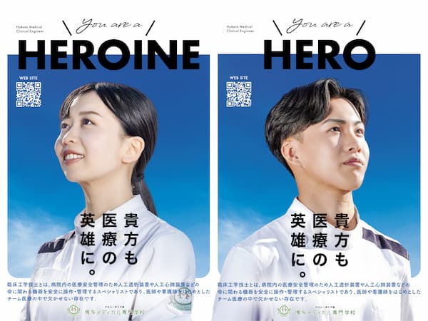 博多メディカル臨床工学技士-02