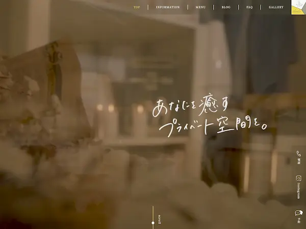 Natalie様 ホームページ制作